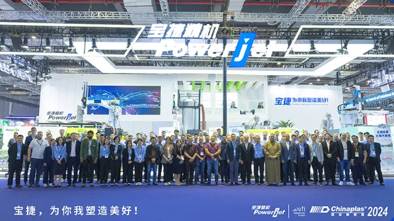 CHINAPLAS 2024|寶捷智造，破局引領(lǐng)，24年燃情未減！