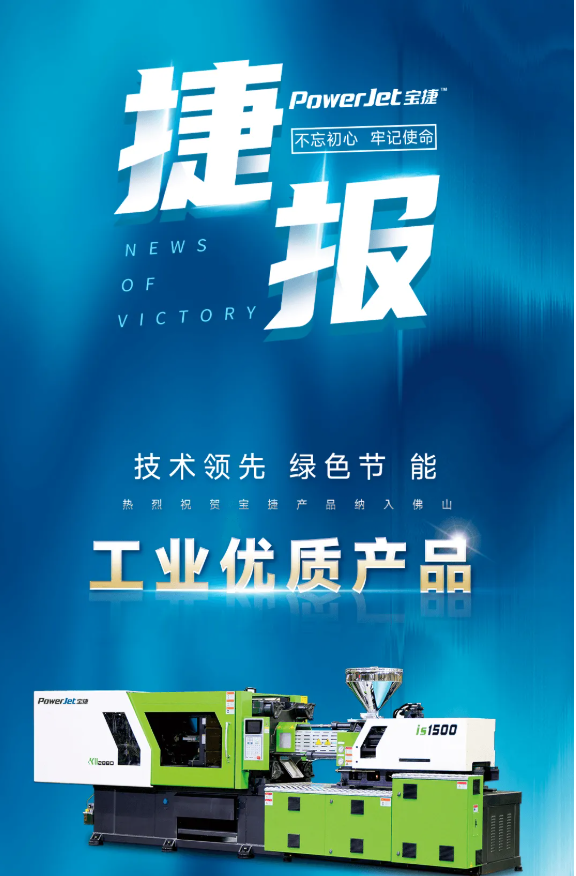 寶捷1.png 寶捷1.png