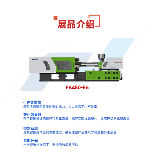 寶捷FB450-E6亮相成都，引領(lǐng)果筐生產(chǎn)革新